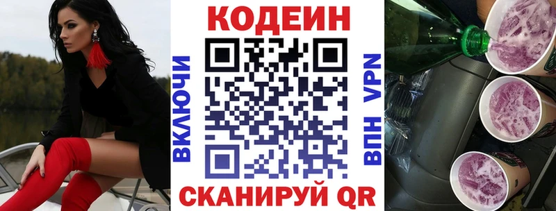 Codein Purple Drank  Ясный 