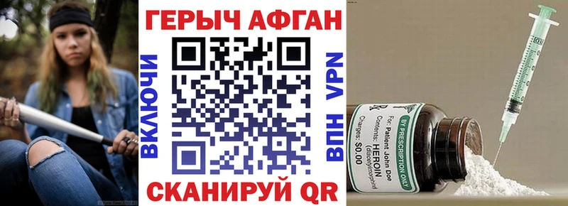 дарнет шоп  Ясный  ГЕРОИН афганец 