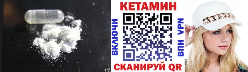 Кетамин ketamine Ясный