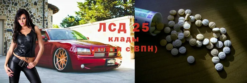LSD-25 экстази кислота  хочу наркоту  Ясный 