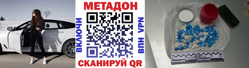 МЕТАДОН methadone  Ясный 